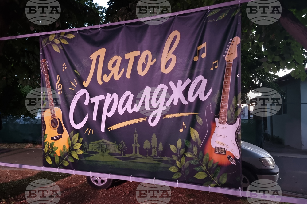 Стралджа - Стефан Вълдобрев и „Обичайните заподозрени“ - концерт