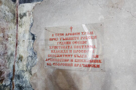 Видин - св. Пантелеймон - митрополит Пахомий - вечерня