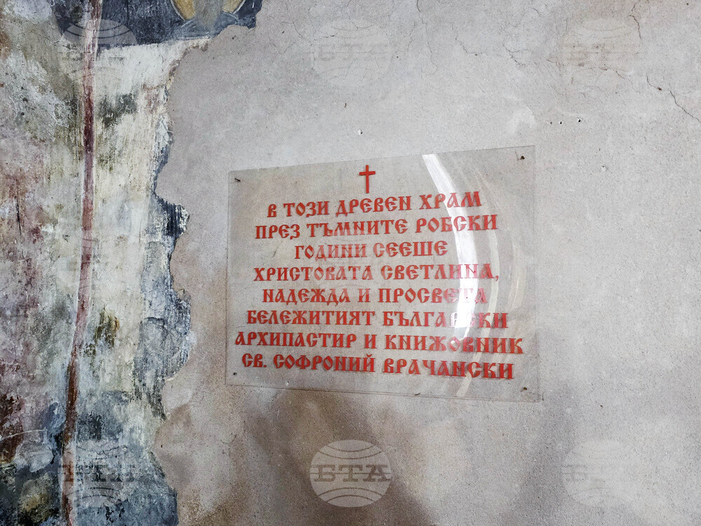 Видин - св. Пантелеймон - митрополит Пахомий - вечерня