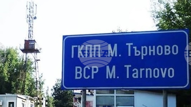 От 1 август на Митнически пункт „Малко Търново“ ще бъдат обработвани товарни автомобили до 3,5 тона