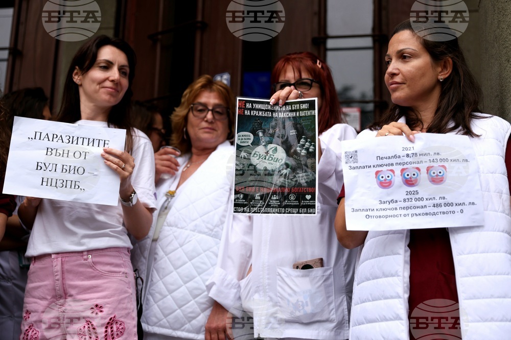 Национален център по заразни и паразитни болести „Бул Био - НЦЗПБ“ - служители - протест