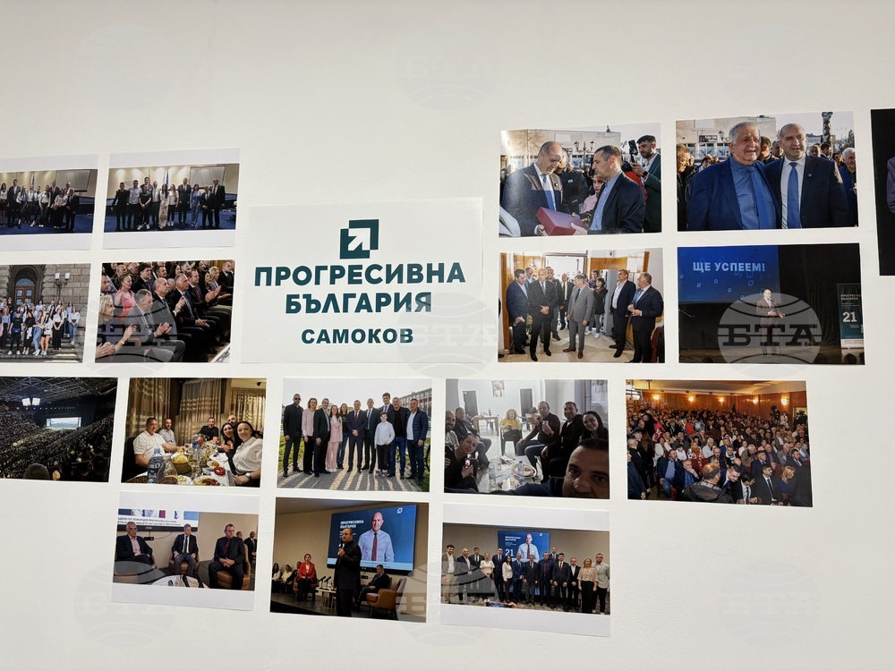 Самоков - офис - „Прогресивна България“ - откриване
