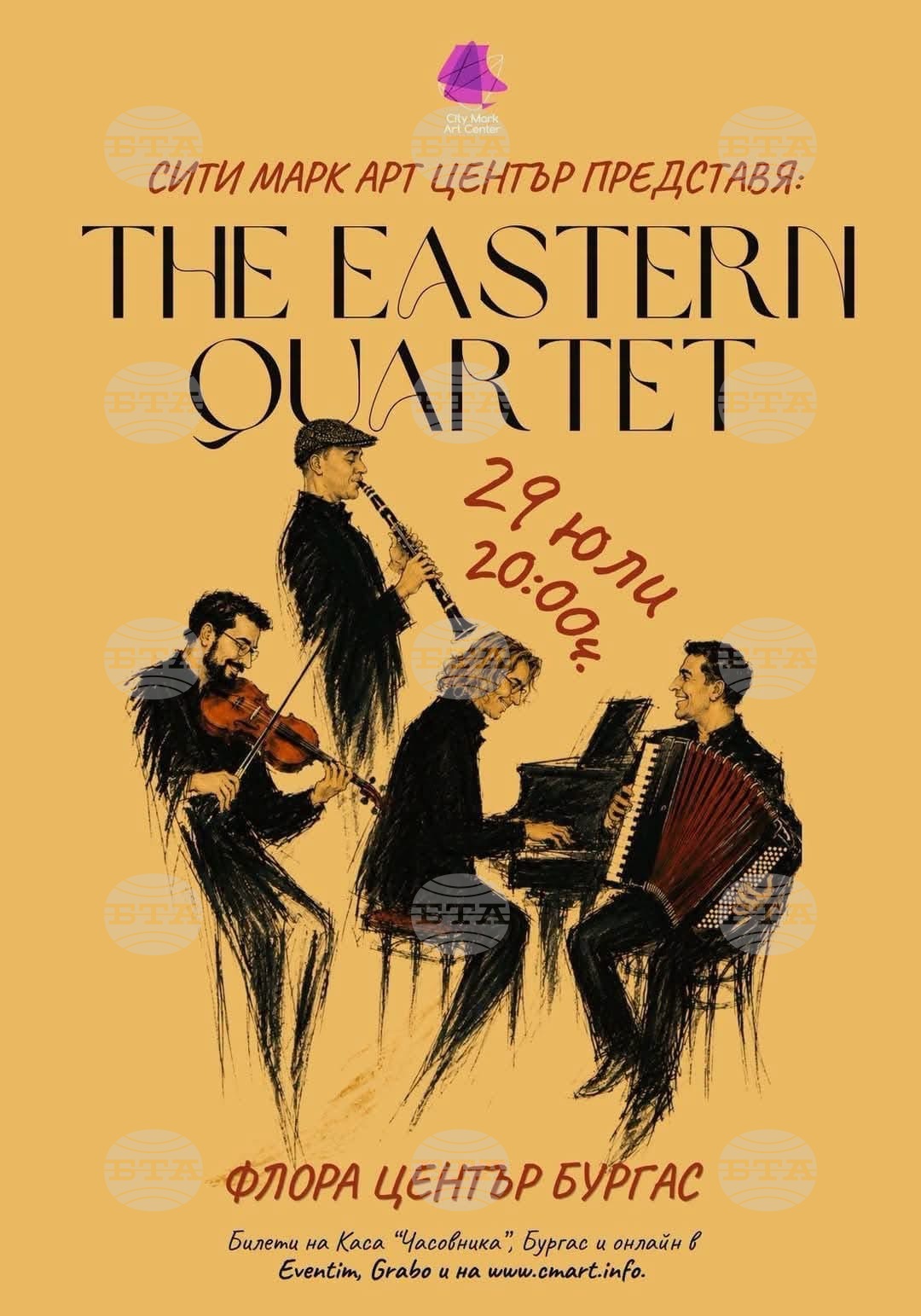 The Eastern Quartet гостува в Бургас с програма, съчетаваща класика, джаз и балканска музика