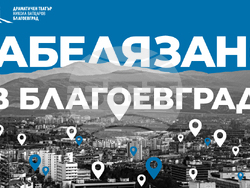 Снимка: Драматичен театър „Никола Вапцаров“ – Благоевград