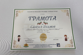 „Таланти без граница“ - международна изложба - откриване