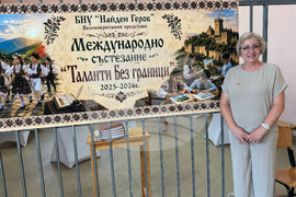 „Таланти без граница“ - международна изложба - откриване