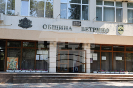 Ветрино - Общински съвет