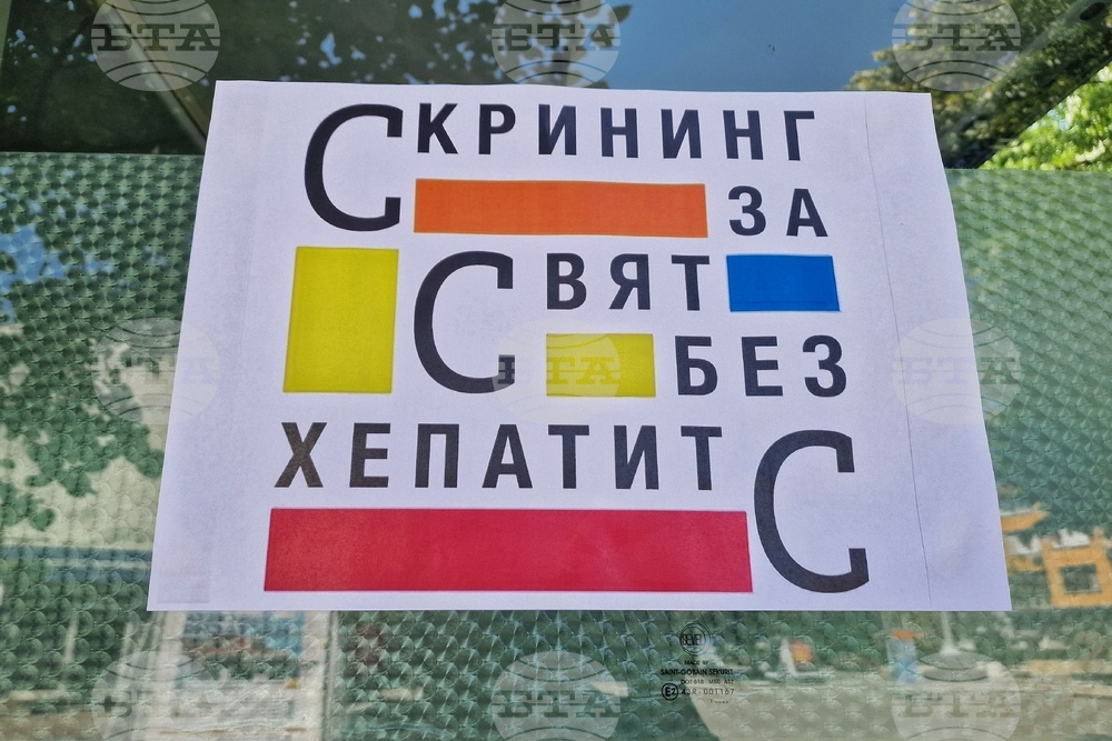 Бургас - Световен ден за борба с хепатита - инициатива