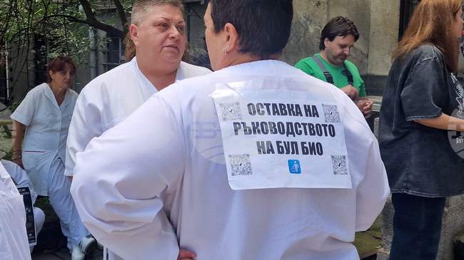Служители на държавното дружество "Бул Био" протестират пореден ден, искат оставката на ръководството му 