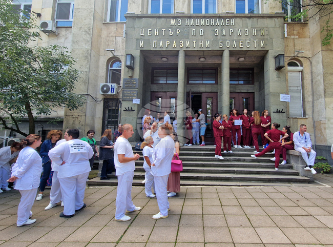 Държавно дружество „Бул Био-НЦЗПБ“ - служители - протест