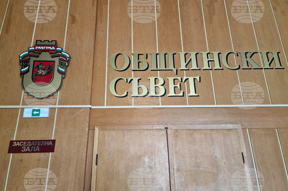 Разград - Общински съвет - заседание