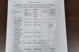 Варна - „Възраждане“ - пресконференция