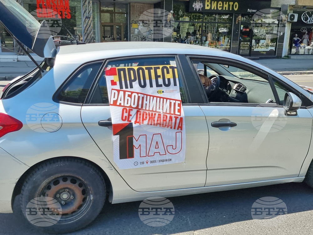 Република Северна Македония - синдикати - протести