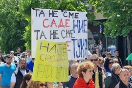 Република Северна Македония - синдикати - протести