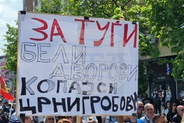 Република Северна Македония - синдикати - протести