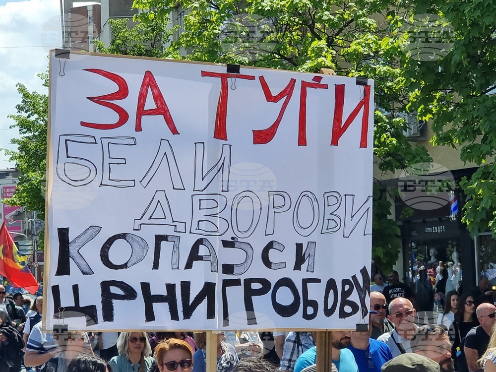 Република Северна Македония - синдикати - протести