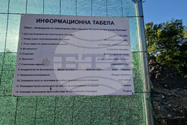 Протест - кв. „Овча купел“