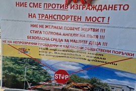 Протест - кв. „Овча купел“