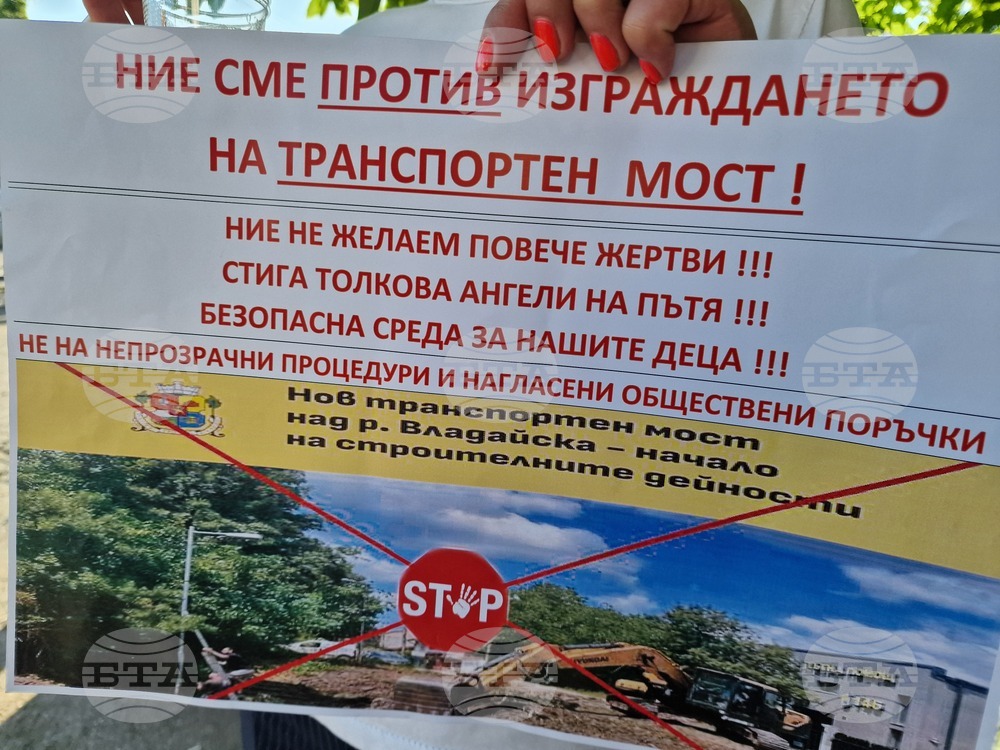 Протест - кв. „Овча купел“