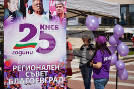 Благоевград - КНСБ - акция