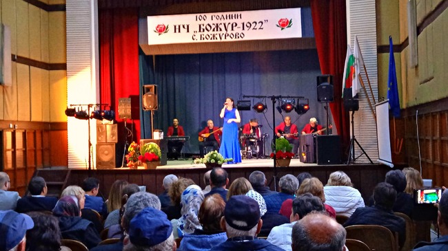 Община Кубрат: Читалището в Божурово отпразнува 100-годишен юбилей