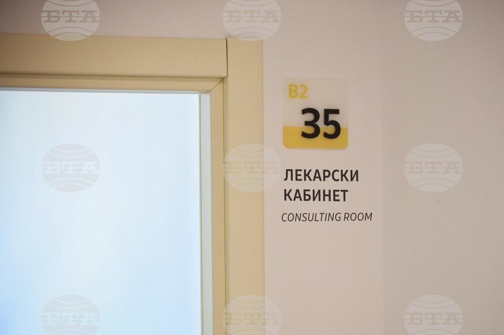 Бургас - детска болница - разрешение за дейност