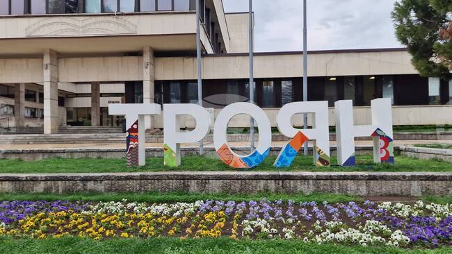 Общинският съвет в Троян ще разгледа отчет на председателя за работата на съвета и неговите комисии за първото полугодие на годината