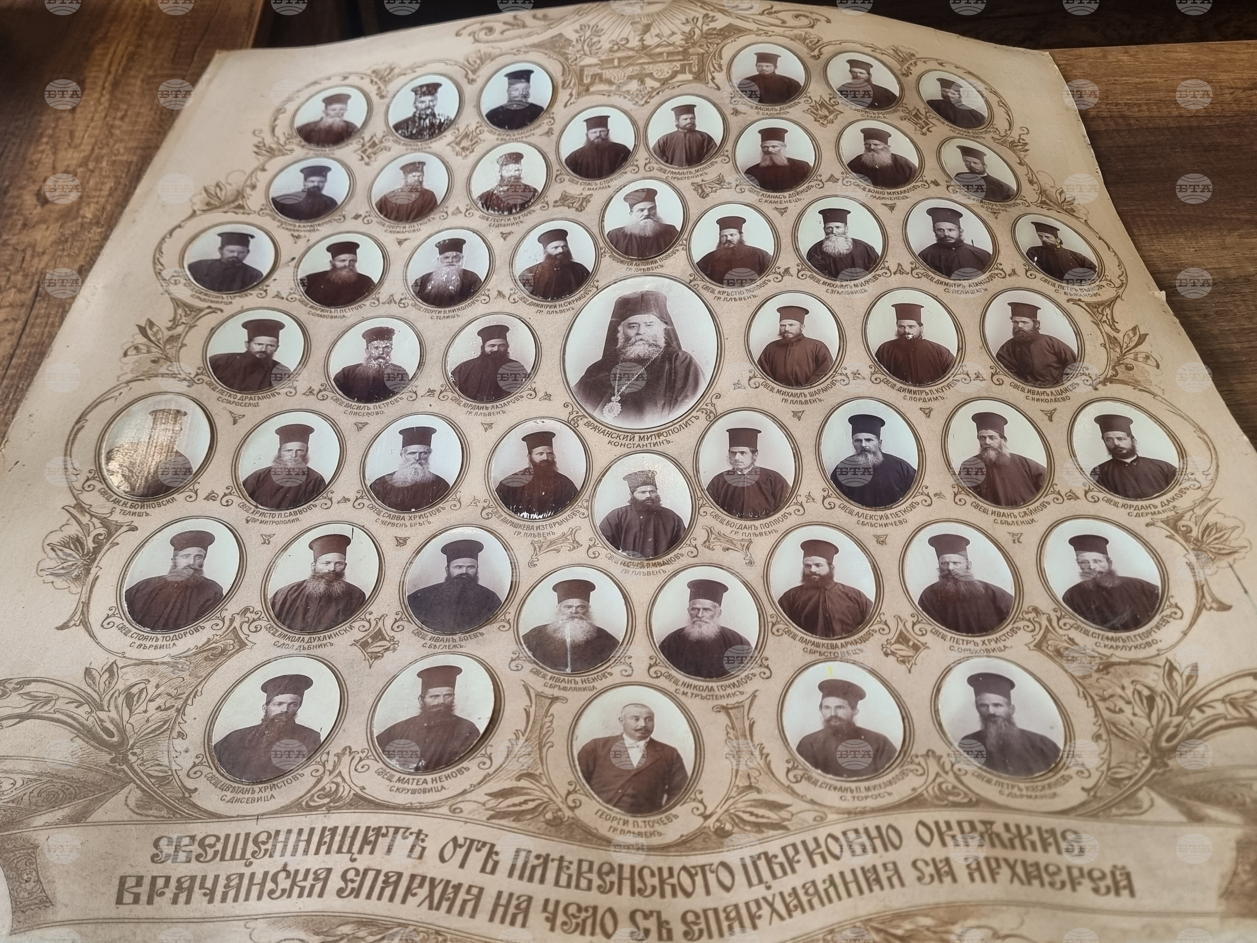 Историческият музей в Плевен получи като дарение колаж от снимки на свещеници от Плевенското църковно окръжие от 1902 година