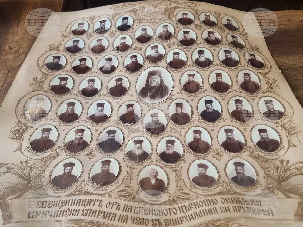 Плевен - Регионален исторически музей - дарение