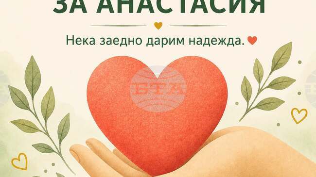 Набират се средства за специализирана рехабилитация на дъщерята на загиналия пилот Венцислав Дункин