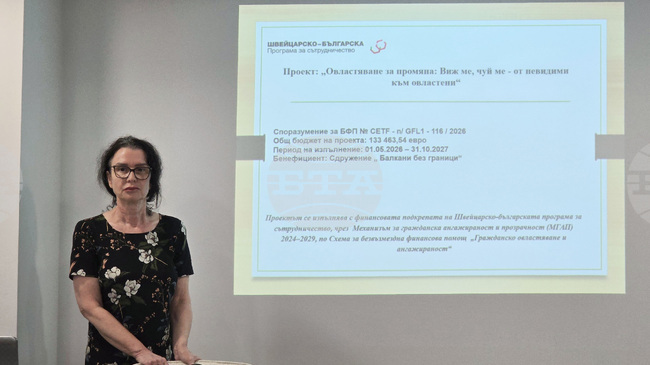 Нов проект на Сдружение „Балкани без граници“ ще насърчава гражданската активност на хората с увреждания и техните семейства