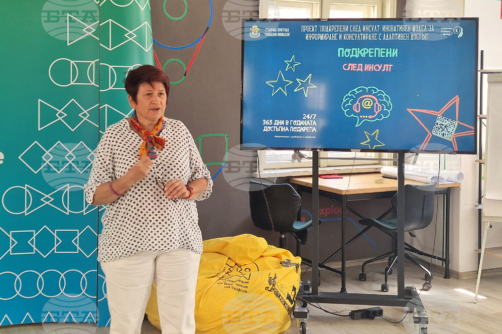 Асоциация за инсулт и афазия - проект