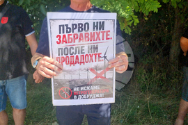 Село Крушари - протест