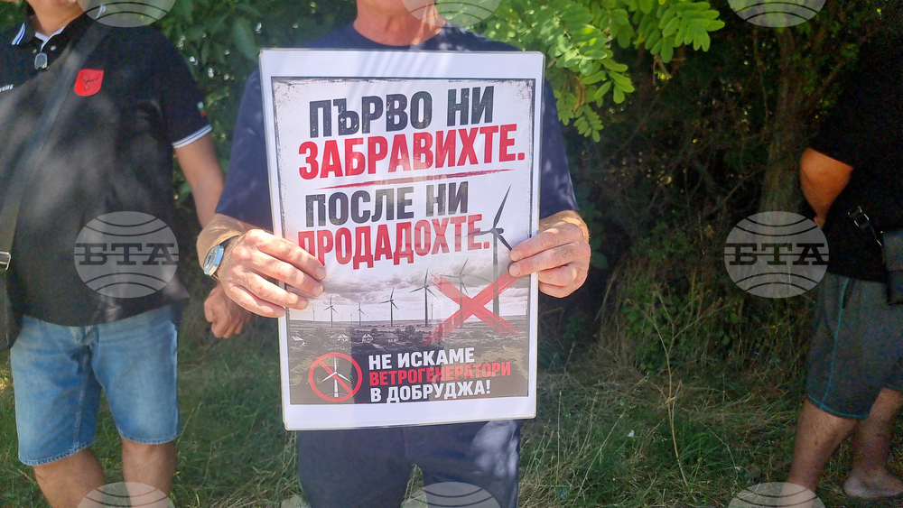 Село Крушари - протест