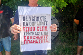 Село Крушари - протест