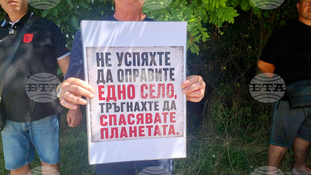 Село Крушари - протест