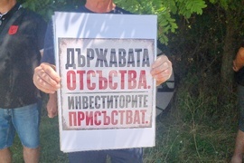 Село Крушари - протест