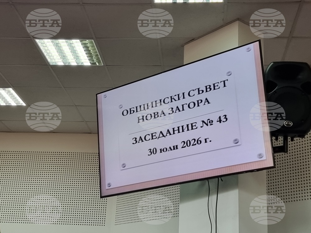 Нова Загора - Общински съвет - заседание