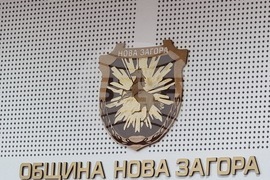 Нова Загора - Общински съвет - заседание