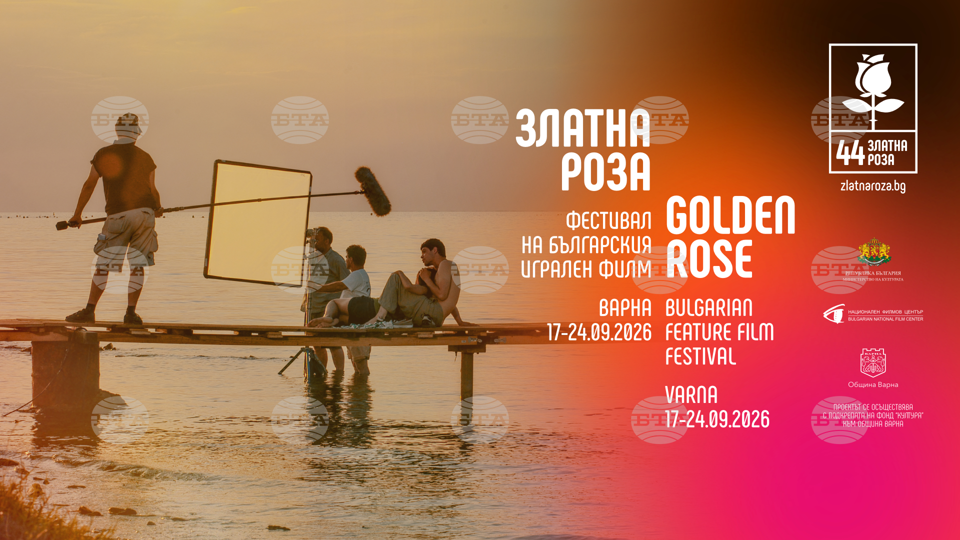 Копродукцията „Нина Роза“ открива 44-тото издание на фестивала на българския игрален филм „Златна роза“ във Варна