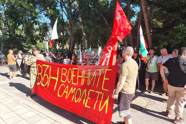 Граждани и представители на партии протестираха в Ямбол срещу разполагането на американски самолети в Авиобаза Безмер