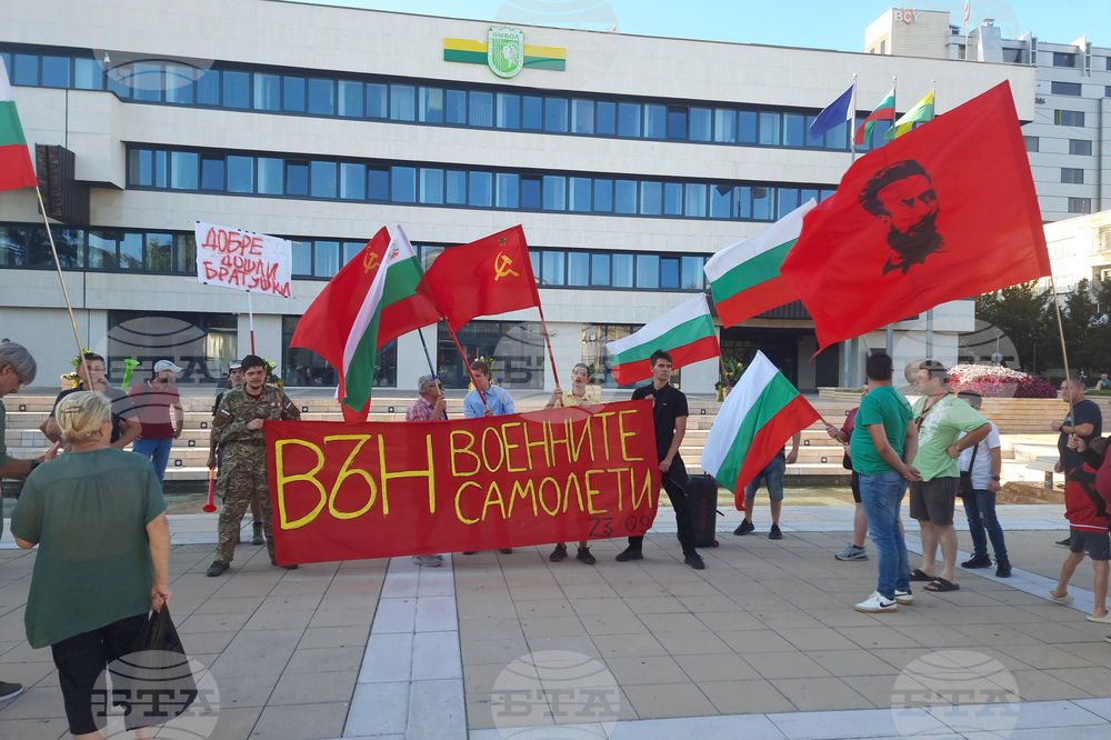 Ямбол - протест срещу американски самолети на авиобаза „Безмер”