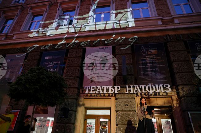 Национална академия за театрално и филмово изкуство „Кръстьо Сарафов“ - протест