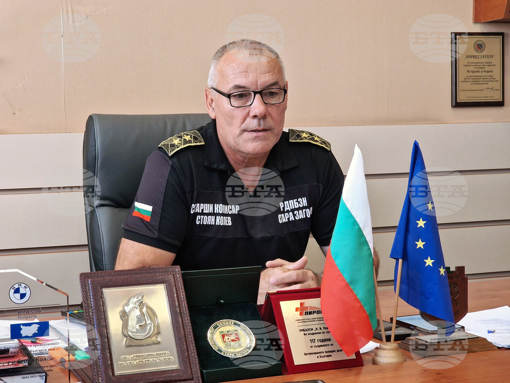 Стара Загора - „Пожарна безопасност и защита на населението“ - проект - представяне