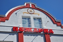 Стара Загора - „Пожарна безопасност и защита на населението“ - проект - представяне