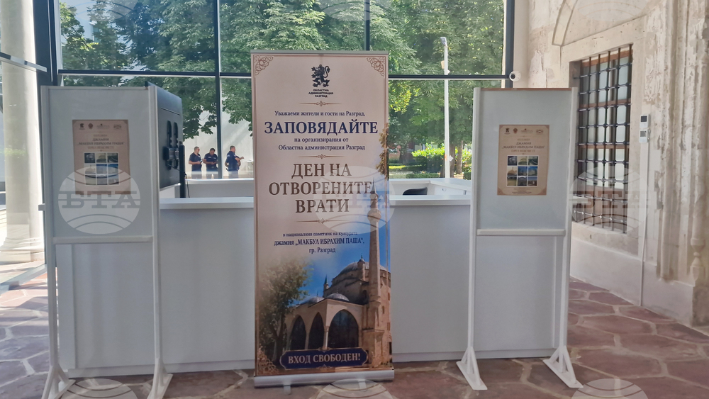 Разград - джамия - Ден на отворените врати