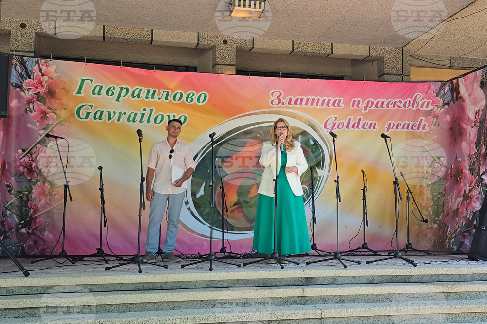 Село Гавраилово - „Златна праскова“ - празник
