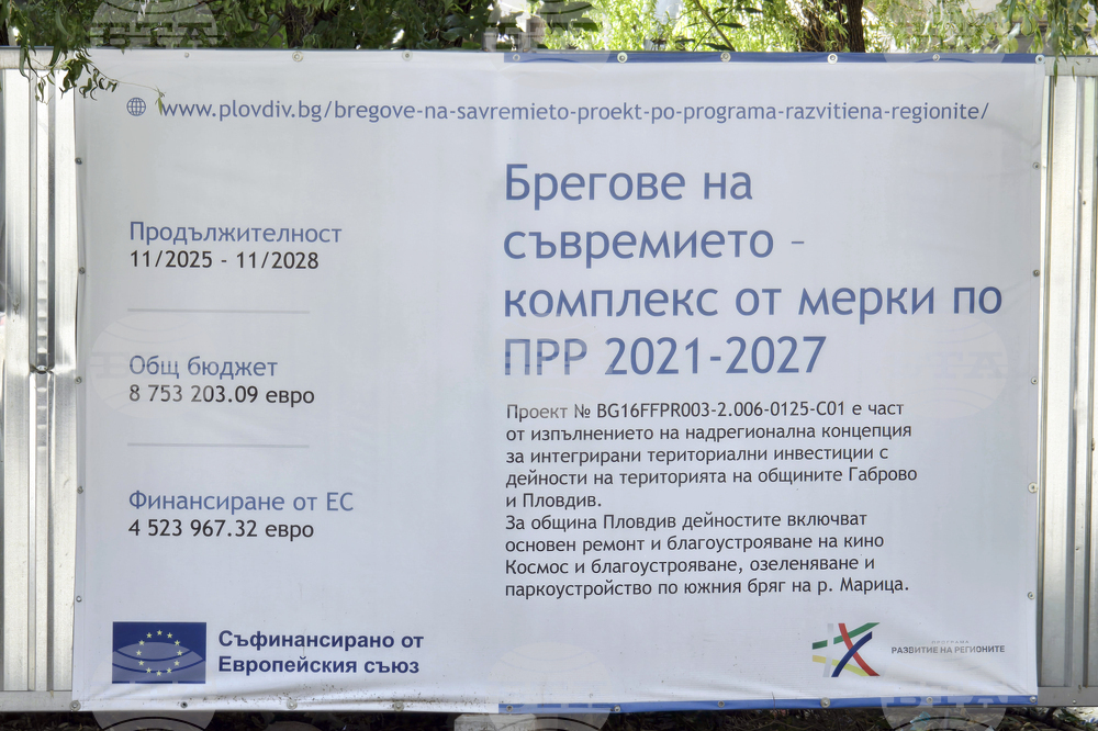 Пловдив - кино „Космос“ - предстоящи строително-монтажни работи
