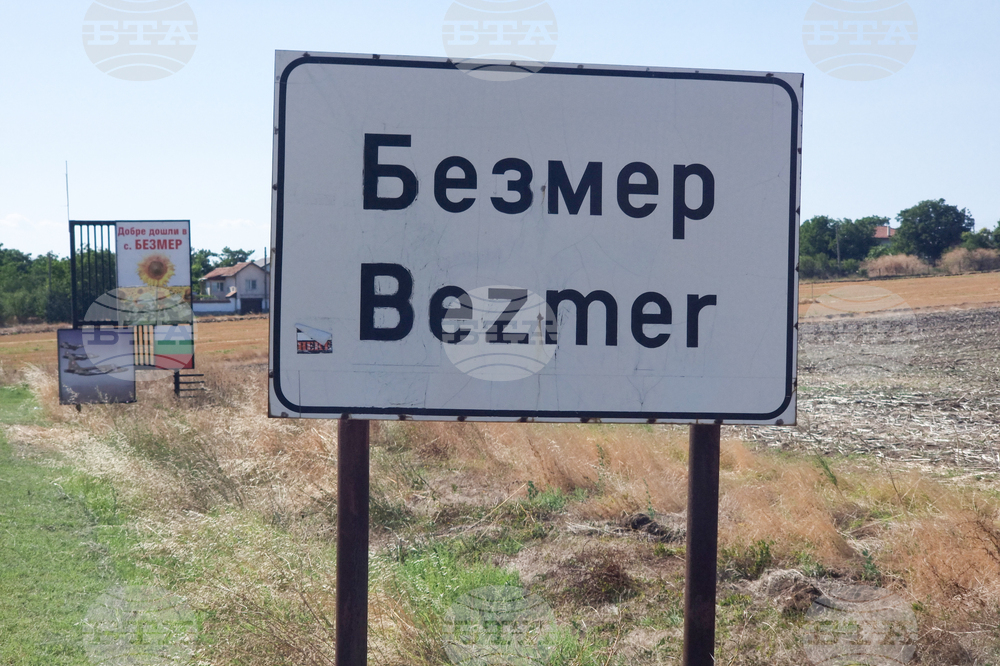 Село Безмер - авиобаза „Безмер“ - военна полиция