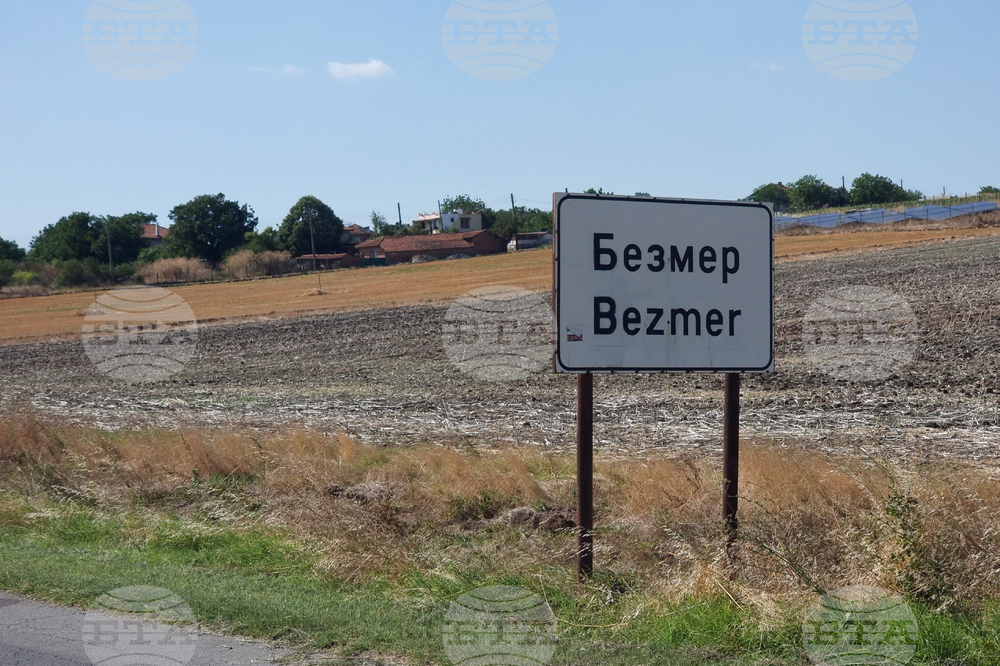 Село Безмер - авиобаза „Безмер“ - военна полиция